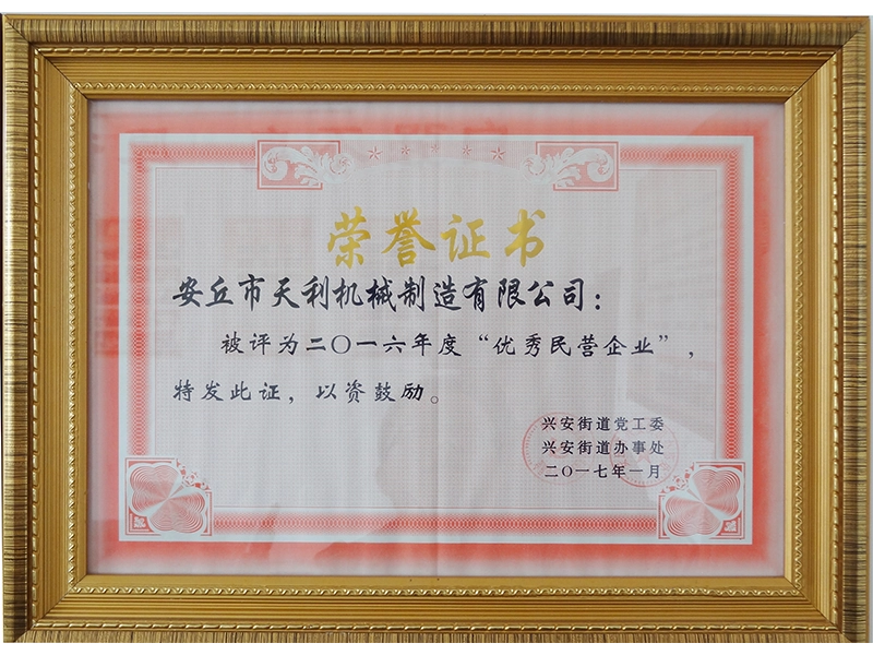 荣誉资质