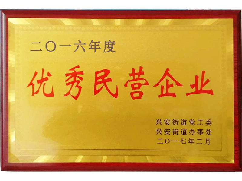 荣誉资质